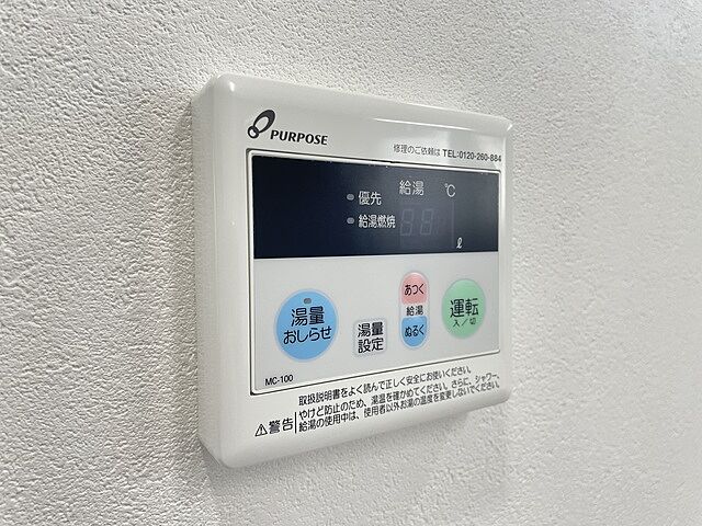 設備