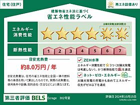 エクラージュ 00302 ｜ 埼玉県吉川市美南５丁目15-2、15-3（賃貸マンション1LDK・3階・45.83㎡） その13