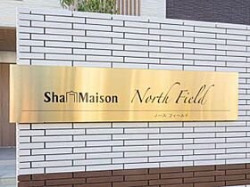 ＳｈａＭａｉｓｏｎ　Ｎｏｒｔｈ　Ｆｉｅｌｄ 0203 ｜ 大阪府堺市堺区向陵西町３丁6-27（賃貸マンション3LDK・2階・74.31㎡） その1