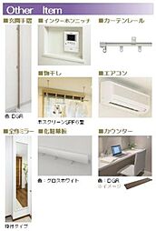 ※内装マテリアル画像。実際と異なる場合は現況を優先致します。