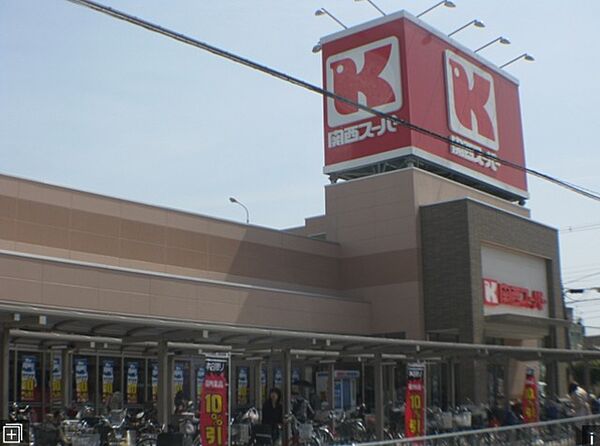画像23:関西スーパー永和店 699m