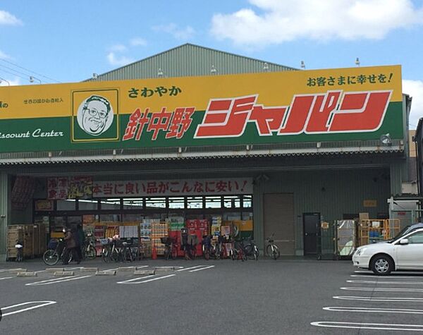 画像29:ジャパン針中野店 471m