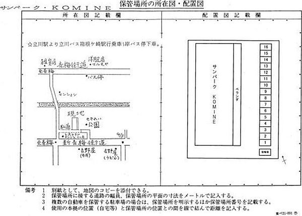 駐車場