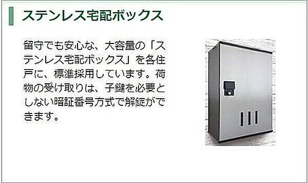 仮）南区上鶴間本町新築工事 102｜神奈川県相模原市南区上鶴間本町６丁目(賃貸アパート1LDK・1階・38.61㎡)の写真 その19