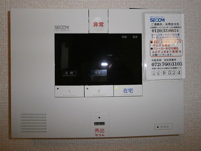 設備