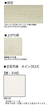 カーサ　ファミリオ 00210 ｜ 埼玉県さいたま市見沼区大字南中丸340-1、317-1（賃貸マンション1LDK・2階・46.28㎡） その9