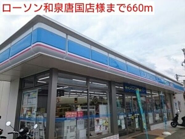 アンダンテ ｜大阪府和泉市箕形町４丁目(賃貸マンション2LDK・2階・52.49㎡)の写真 その24