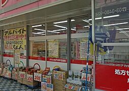 [周辺] クスリのナカヤマ薬局和泉多摩川店 960m