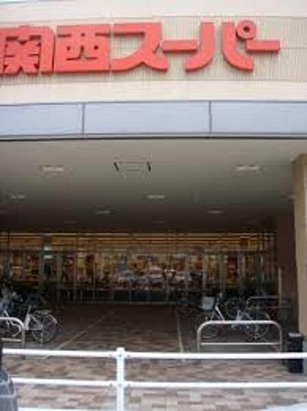 画像21:関西スーパー川西店 388m