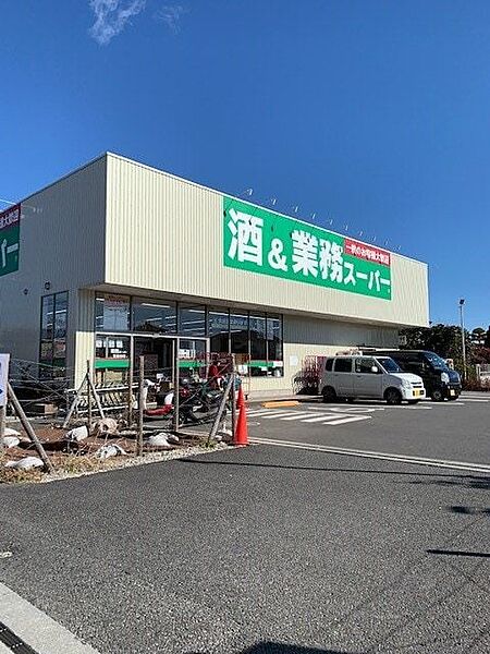 画像15:業務スーパーあきる野店 720m