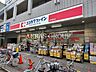 周辺：ココカラファイン 青戸駅前店 449m