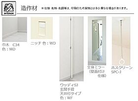 ラグレント 00402 ｜ 栃木県宇都宮市元今泉１丁目15-2（賃貸マンション1LDK・4階・41.65㎡） その24