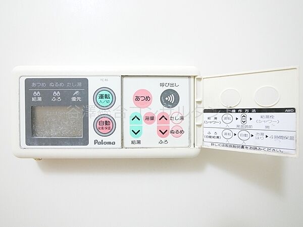 シャワールーム