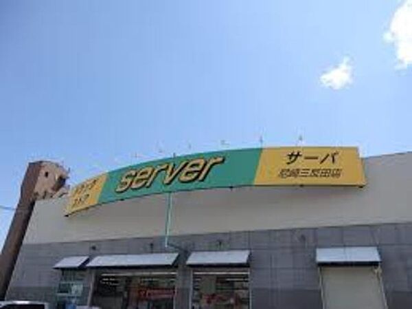 画像30:ドラッグストアサーバ尼崎三反田店 682m