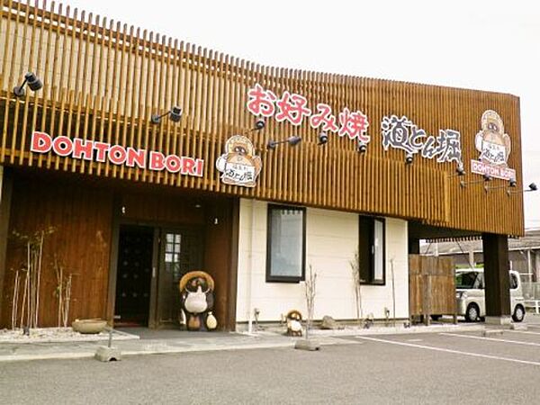 画像17:道とん堀和歌山向店 491m