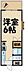 間取り：間取図