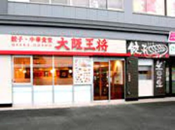 画像14:大阪王将JR奈良駅前店 391m