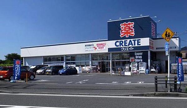 画像23:クリエイトエス・ディー相模原東大沼店 522m