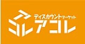 コーポ桐 204｜埼玉県新座市新座１丁目(賃貸アパート2DK・2階・42.90㎡)の写真 その4