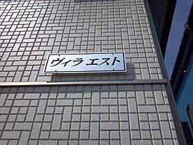 ヴィラ　エスト 00101 ｜ 東京都武蔵野市境南町１丁目27-16（賃貸アパート1K・1階・22.92㎡） その4