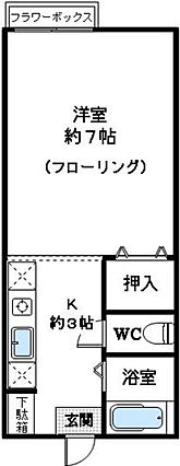 アメニティハイム_間取り_0