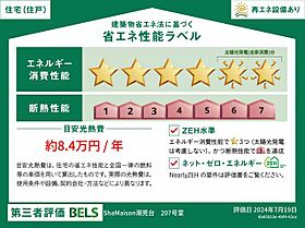 シャーメゾン潮見台 0207 ｜ 兵庫県神戸市須磨区潮見台町２丁目19-7,19番16,19番17,19番18,19番23(地番)（賃貸マンション1LDK・2階・48.43㎡） その12