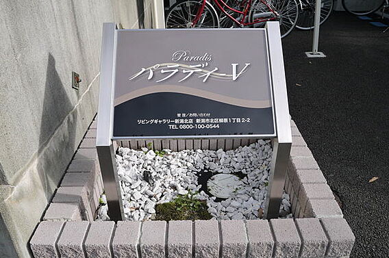 パラディV_その他_3