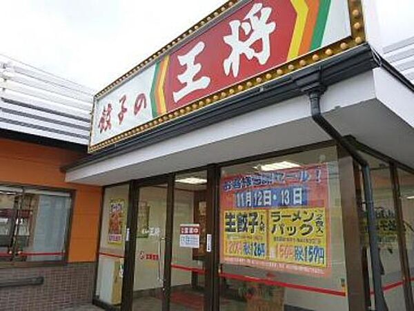 画像28:餃子の王将深井店 419m