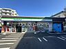 周辺：ファミリーマート北柏三丁目店 328m
