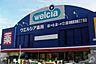 周辺：ウェルパーク相模原淵野辺店 863m