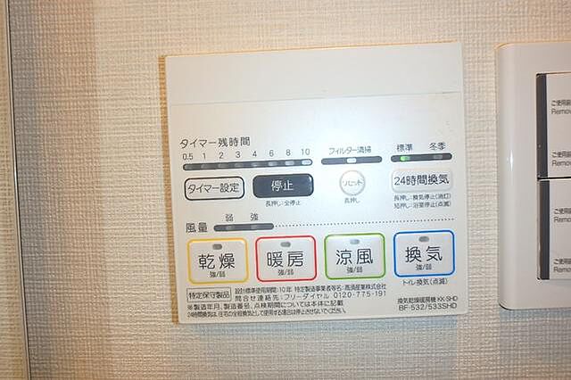 設備