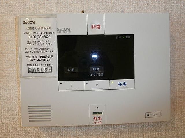 設備