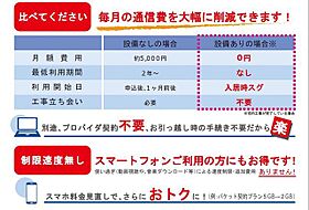 リ　ジョンヌ 00202 ｜ 神奈川県大和市大和東３丁目825-15、825番3之各一部（賃貸マンション1LDK・2階・40.25㎡） その13