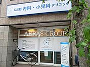 五反野内科小児科クリニック 179m