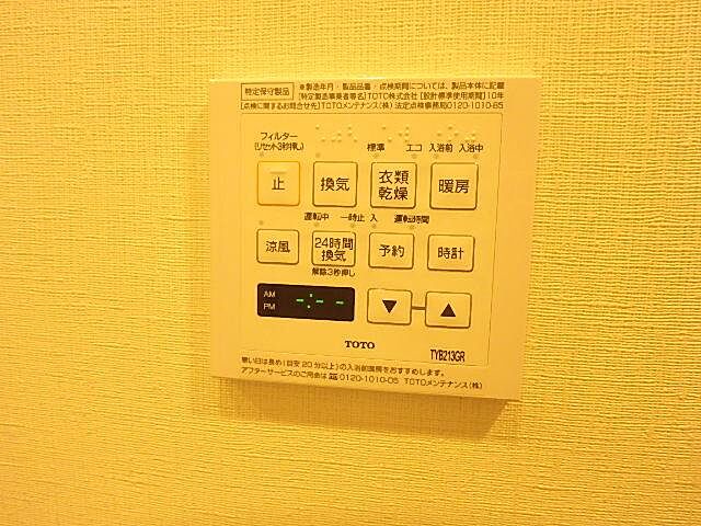 設備