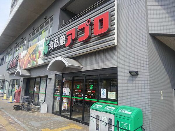 画像29:食品館アプロ松ノ浜店 654m