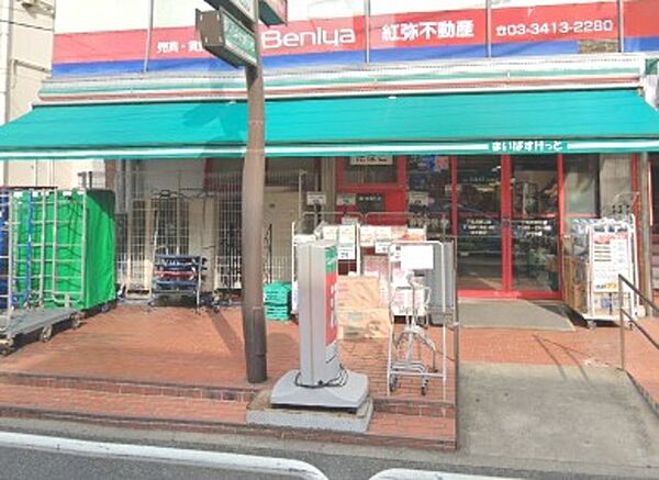 画像24:まいばすけっと下北沢南口店 472m