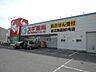 周辺：スギ薬局若江南店 431m