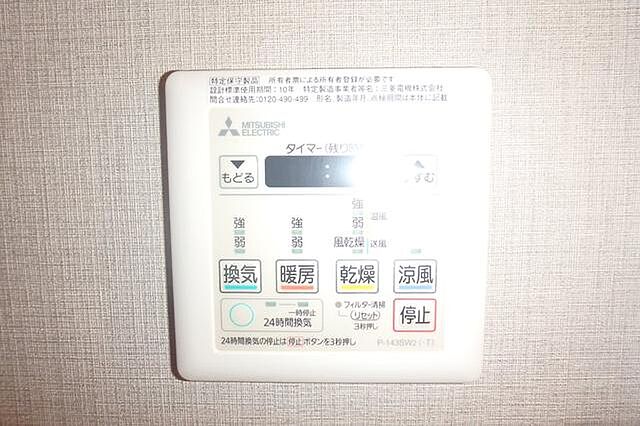 設備