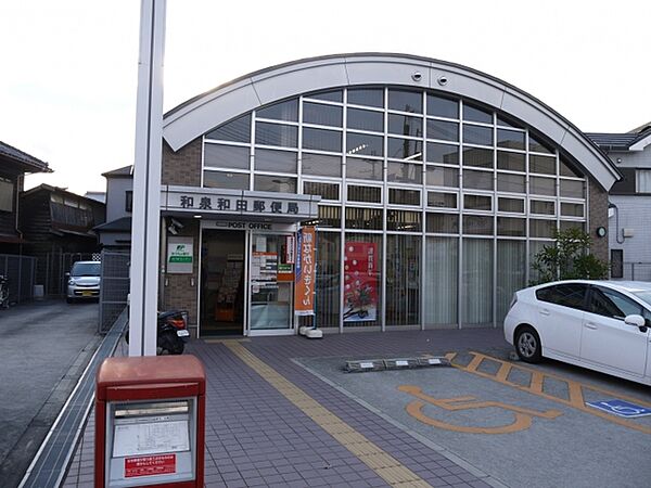 画像29:和泉和田郵便局 749m