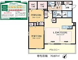 ＭＧｒｉｓｅ 3階2LDKの間取り