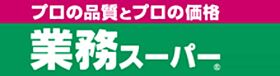 セレニテ三宮プリエ 305 ｜ 兵庫県神戸市中央区日暮通４丁目381（賃貸マンション1LDK・3階・29.63㎡） その25