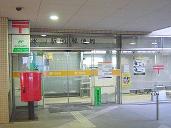 画像29:永山駅前郵便局 730m