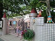 大和田幼稚園 491m