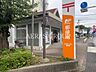 周辺：立川富士見六郵便局 812m