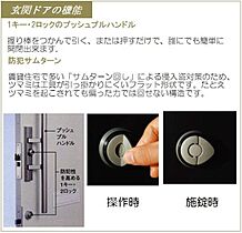 グリーチネ南鳩ヶ谷 00102 ｜ 埼玉県川口市南鳩ヶ谷２丁目3-4（賃貸アパート1LDK・1階・45.61㎡） その21