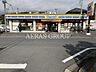 周辺：ミニストップ 藤沢宮前店 207m