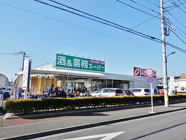 画像28:業務スーパー国立弁天通り店 1052m