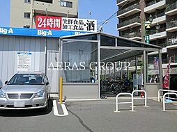 [周辺] ビッグ・エー習志野大久保店 777m