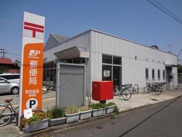 画像29:町田金森郵便局 1262m